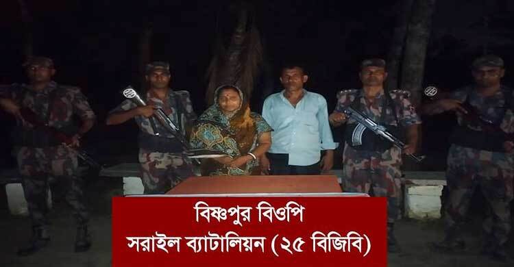 অবৈধভাবে ভারত যাওয়ার চেষ্টা, ব্রাহ্মণবাড়িয়া সীমান্তে দম্পতি আটক